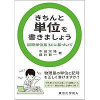Primary大学テキスト これだけはおさえたい化学 改訂版 | 大野公一